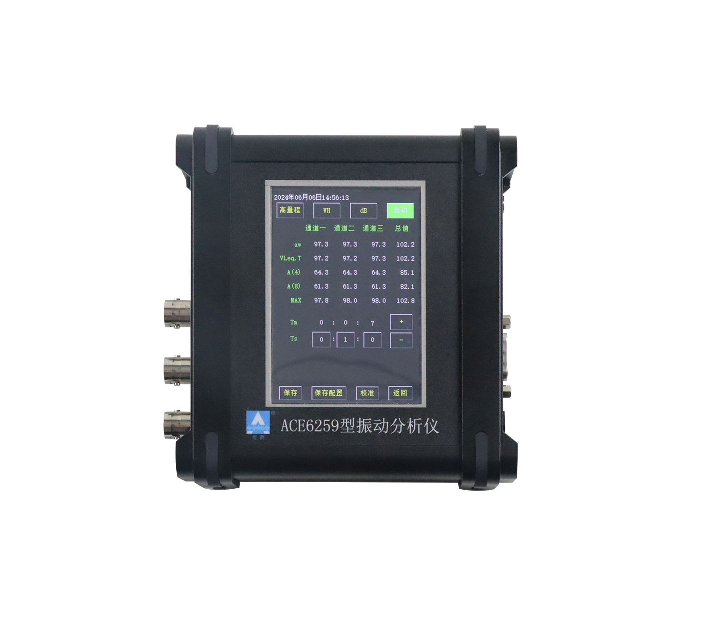 爱华ACE6259型振动分析仪
