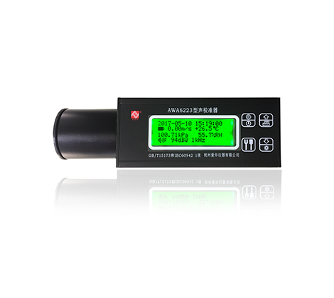 爱华AWA6223+F声校准器