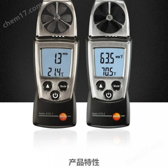 德图testo410-2叶轮风速仪