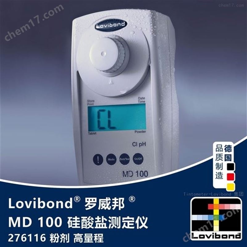 罗威邦MD100硅酸盐测定仪