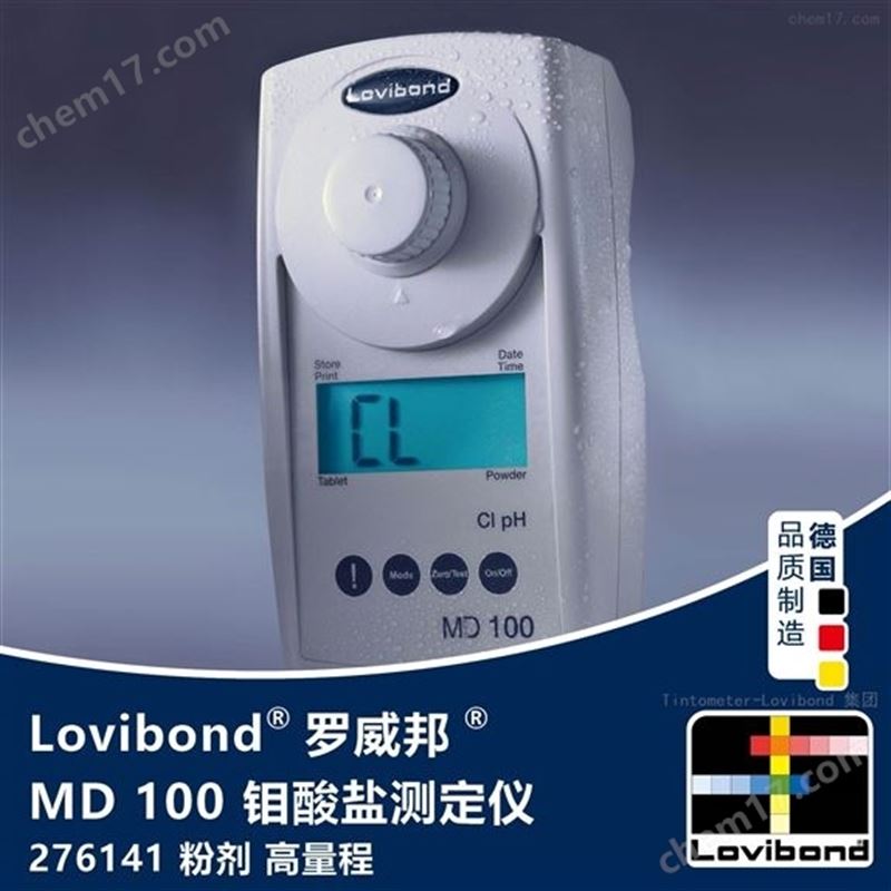 罗威邦MD100钼酸盐测定仪
