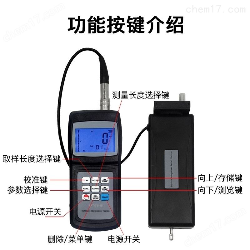 兰泰SRT-6200S平面粗糙度仪