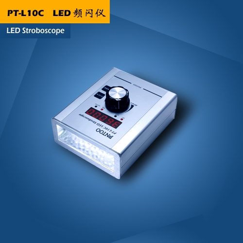 品拓PT-L10C LED频闪仪