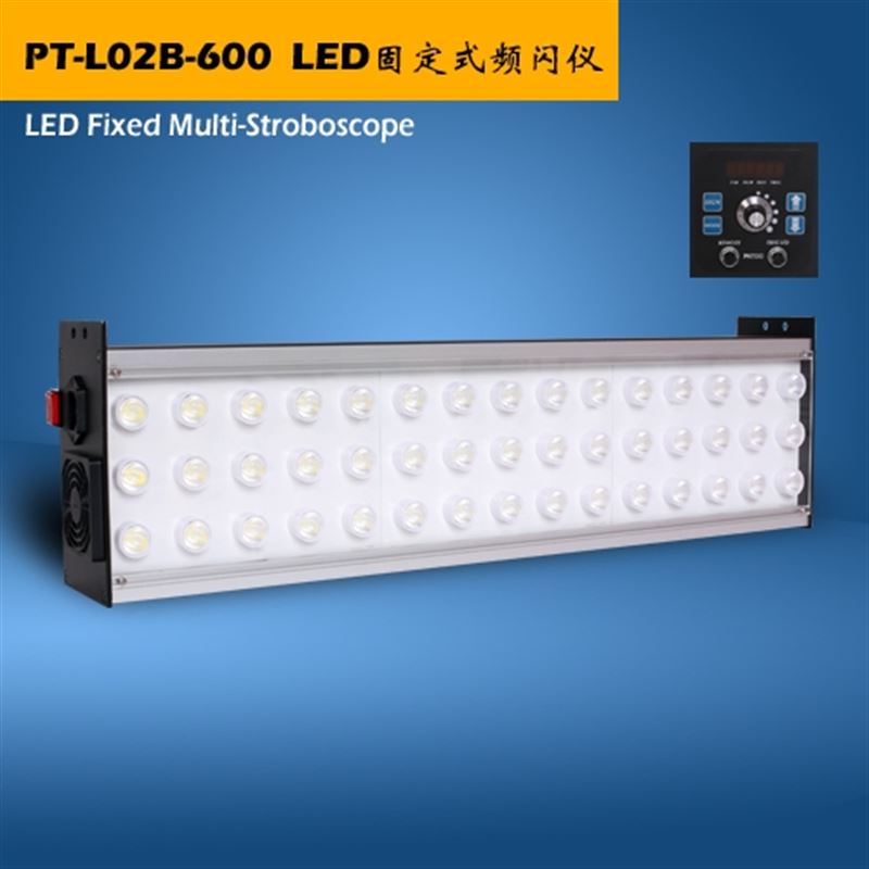 品拓PT-L02B-600烫金机专用频闪仪