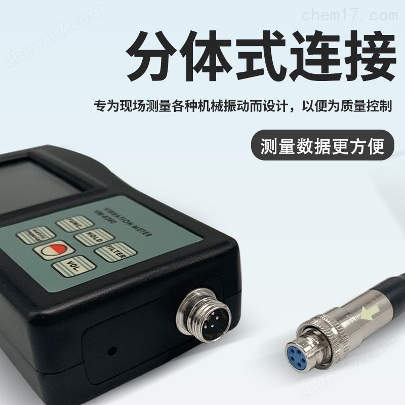 兰泰VM-6360多功能测振仪