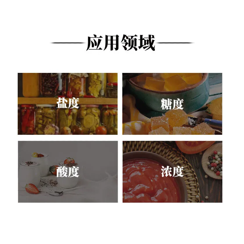 折射仪在食品饮料行业糖度检测应用方案